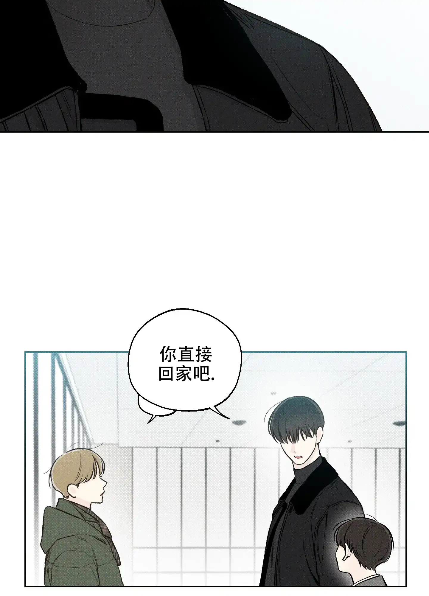 《十二月》第8话 第15页