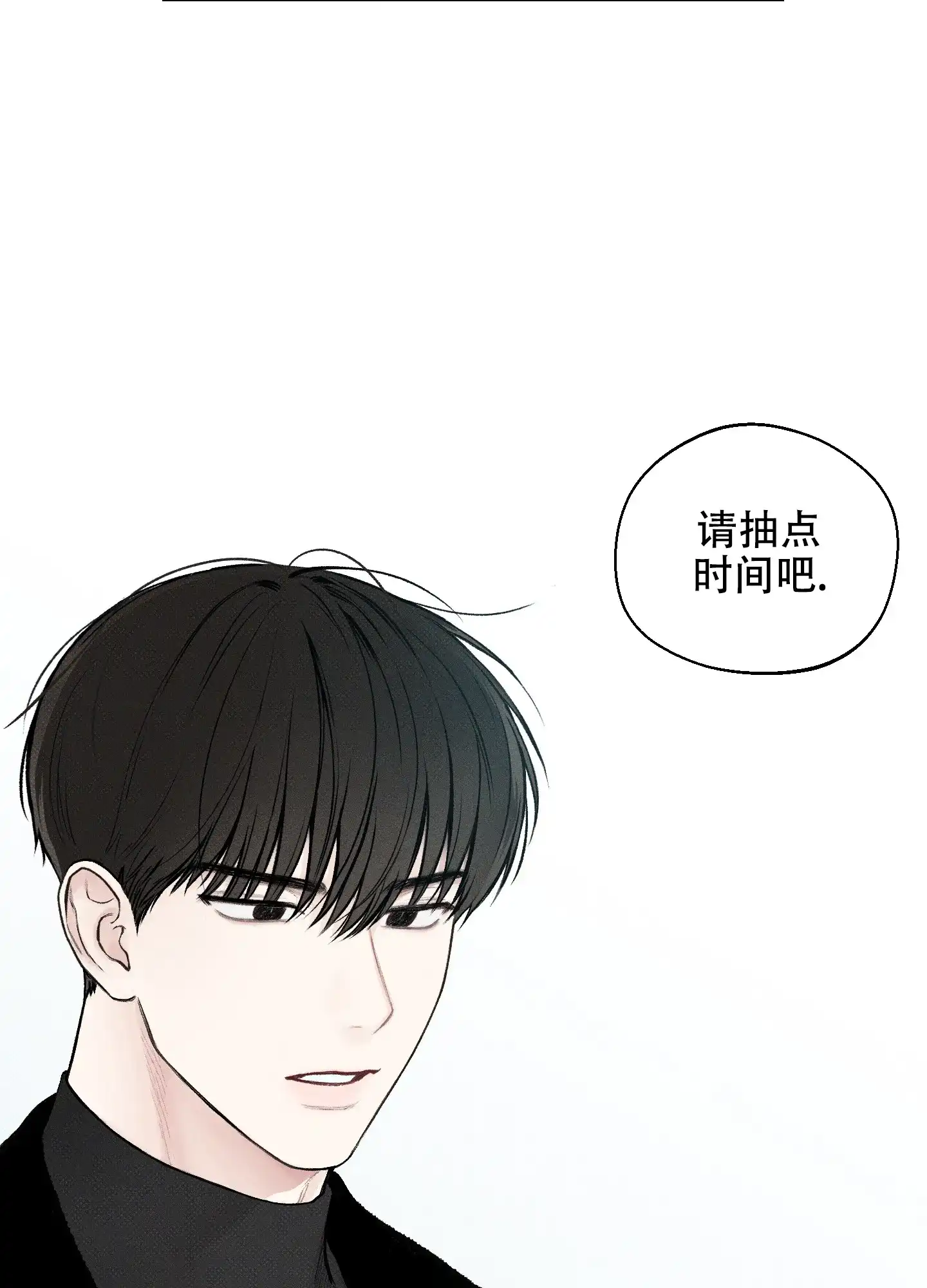 《十二月》第8话 第14页