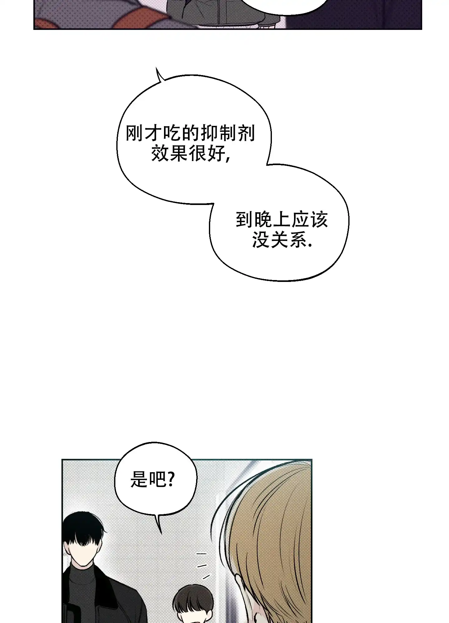 《十二月》第8话 第20页