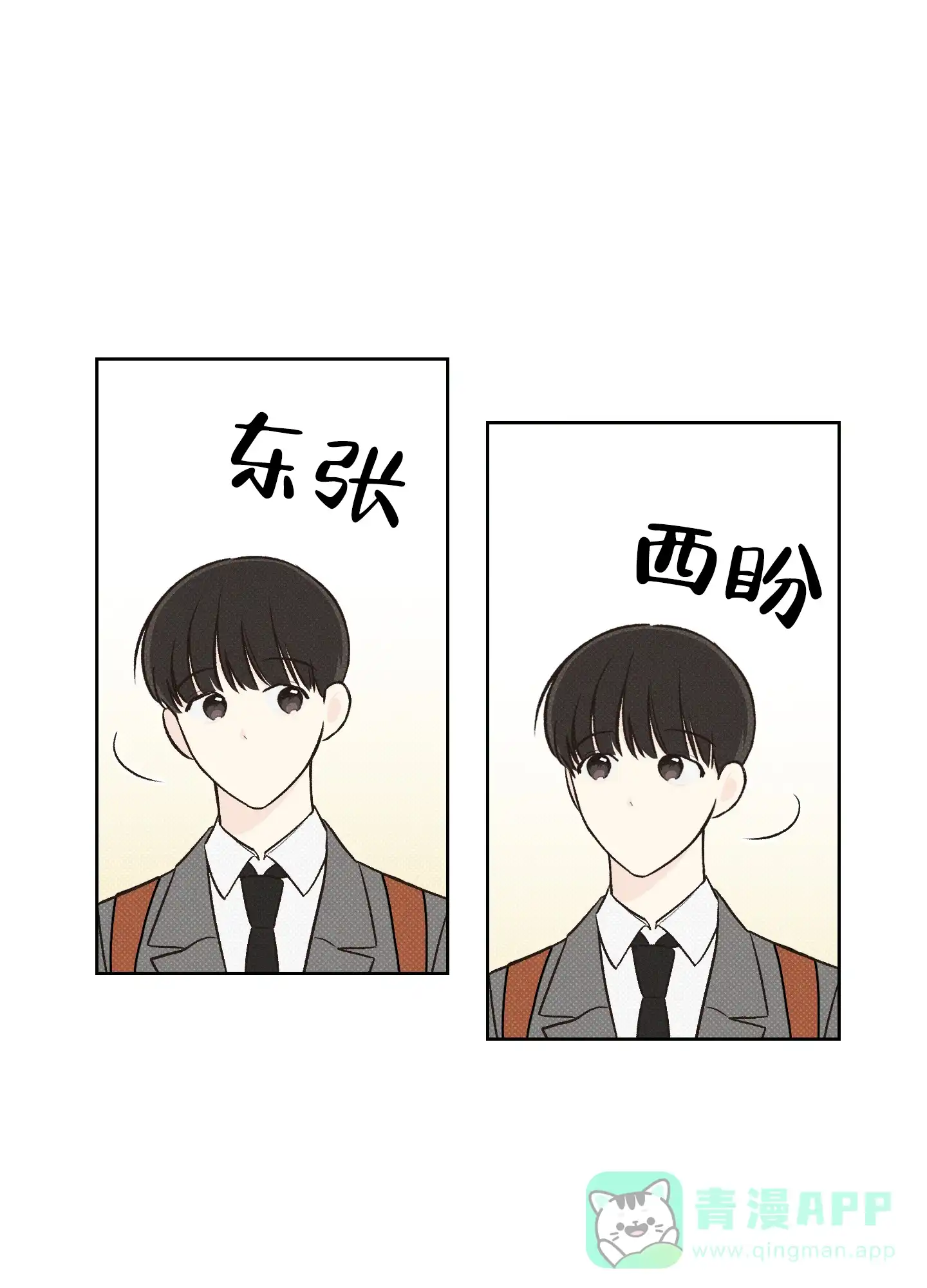 《十二月》第8话 第16页