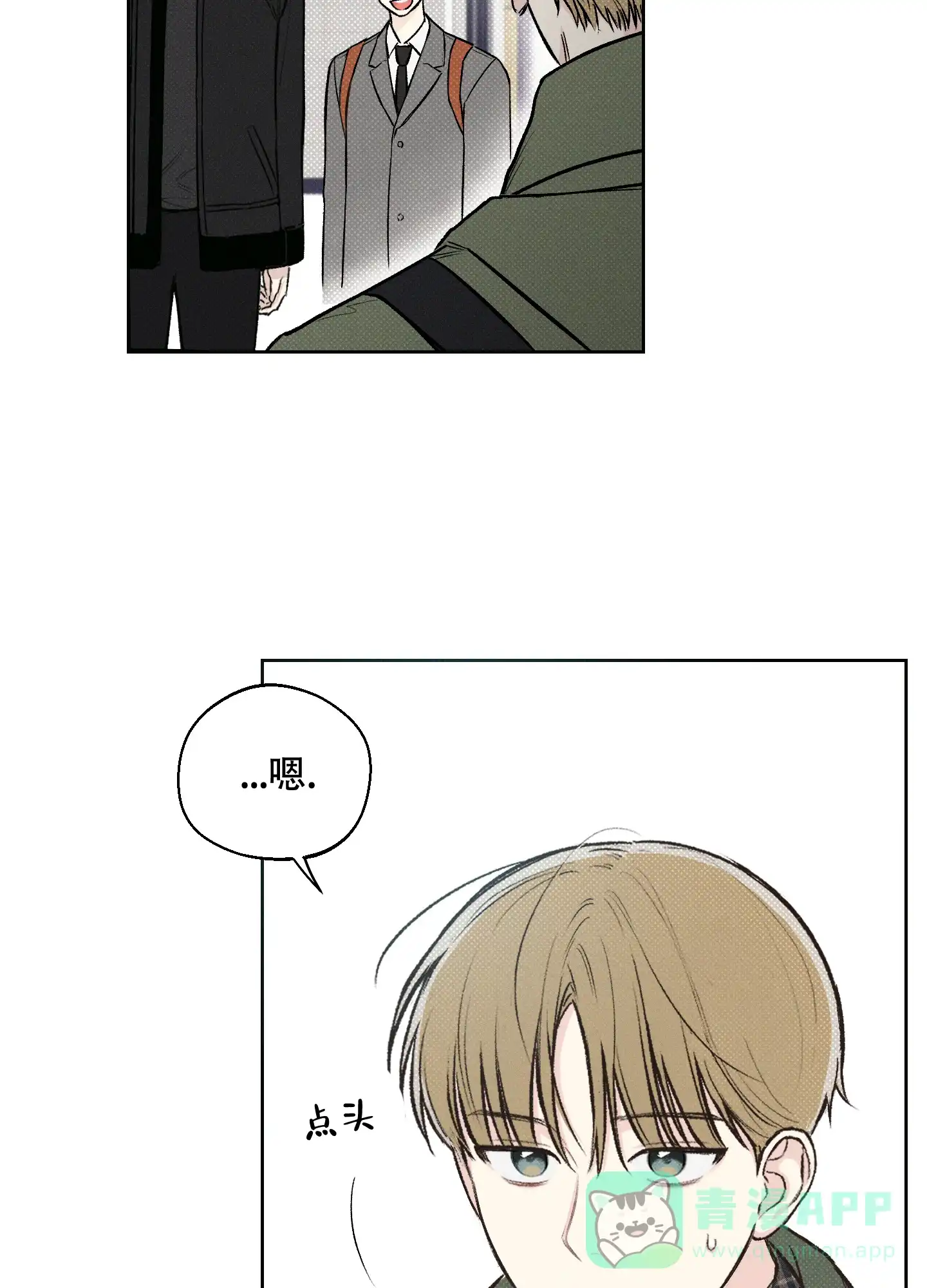 《十二月》第8话 第21页
