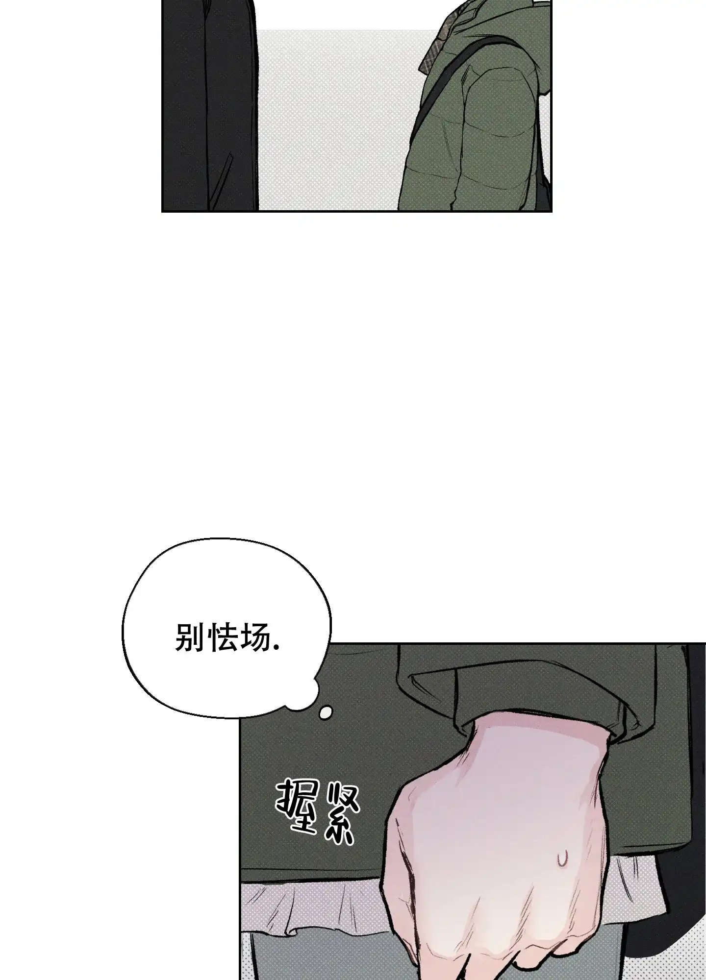 《十二月》第8话 第28页