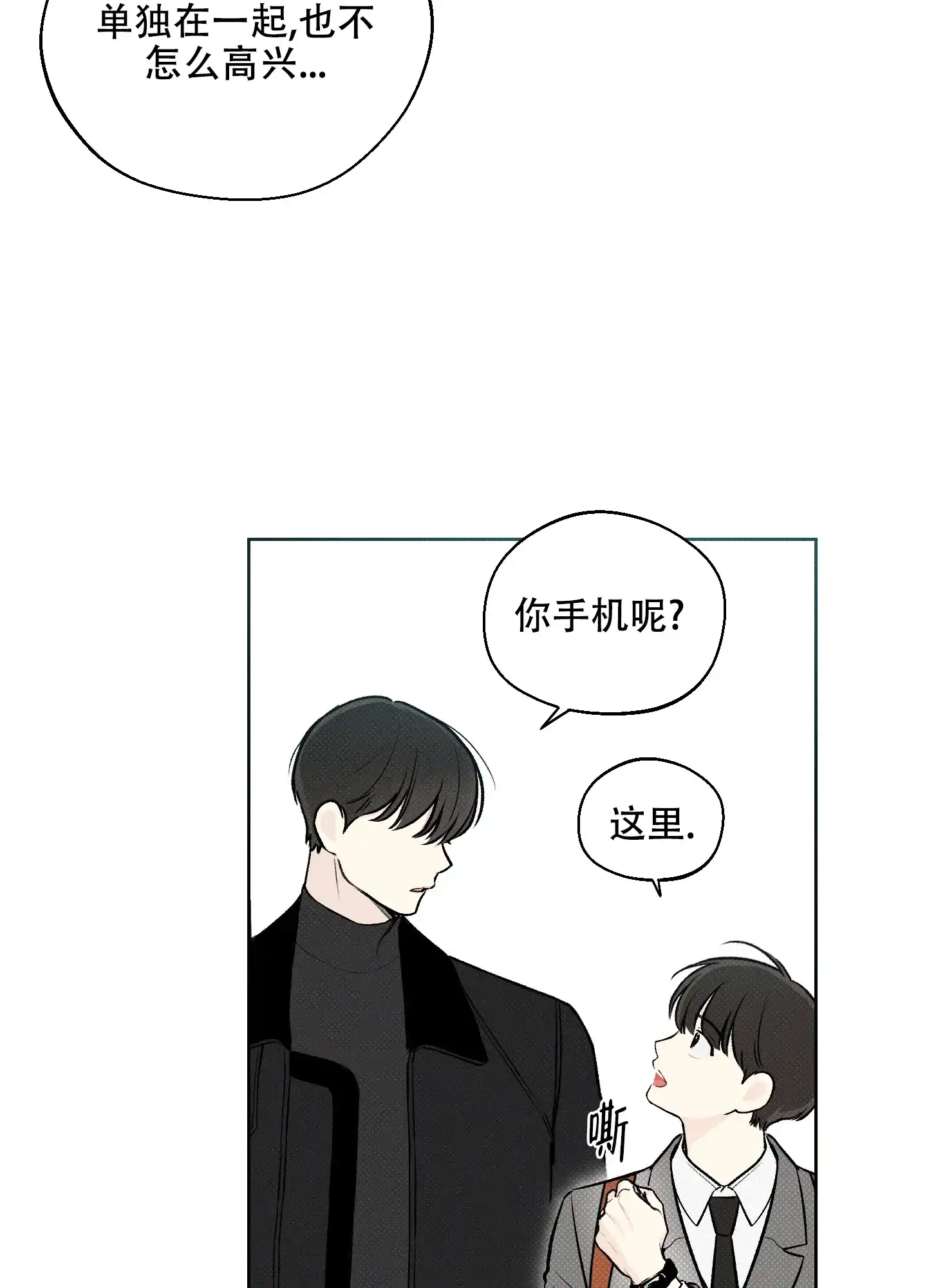 《十二月》第8话 第18页