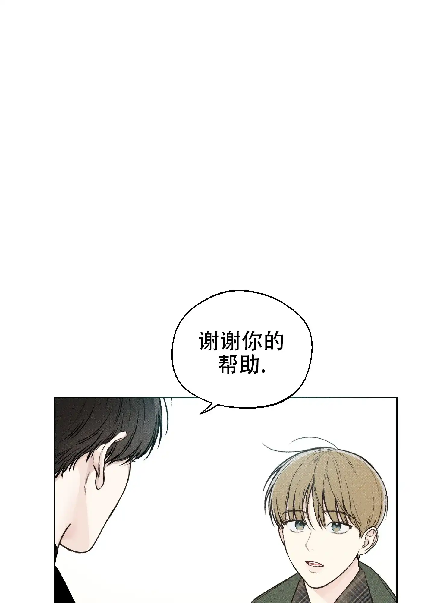 《十二月》第8话 第10页