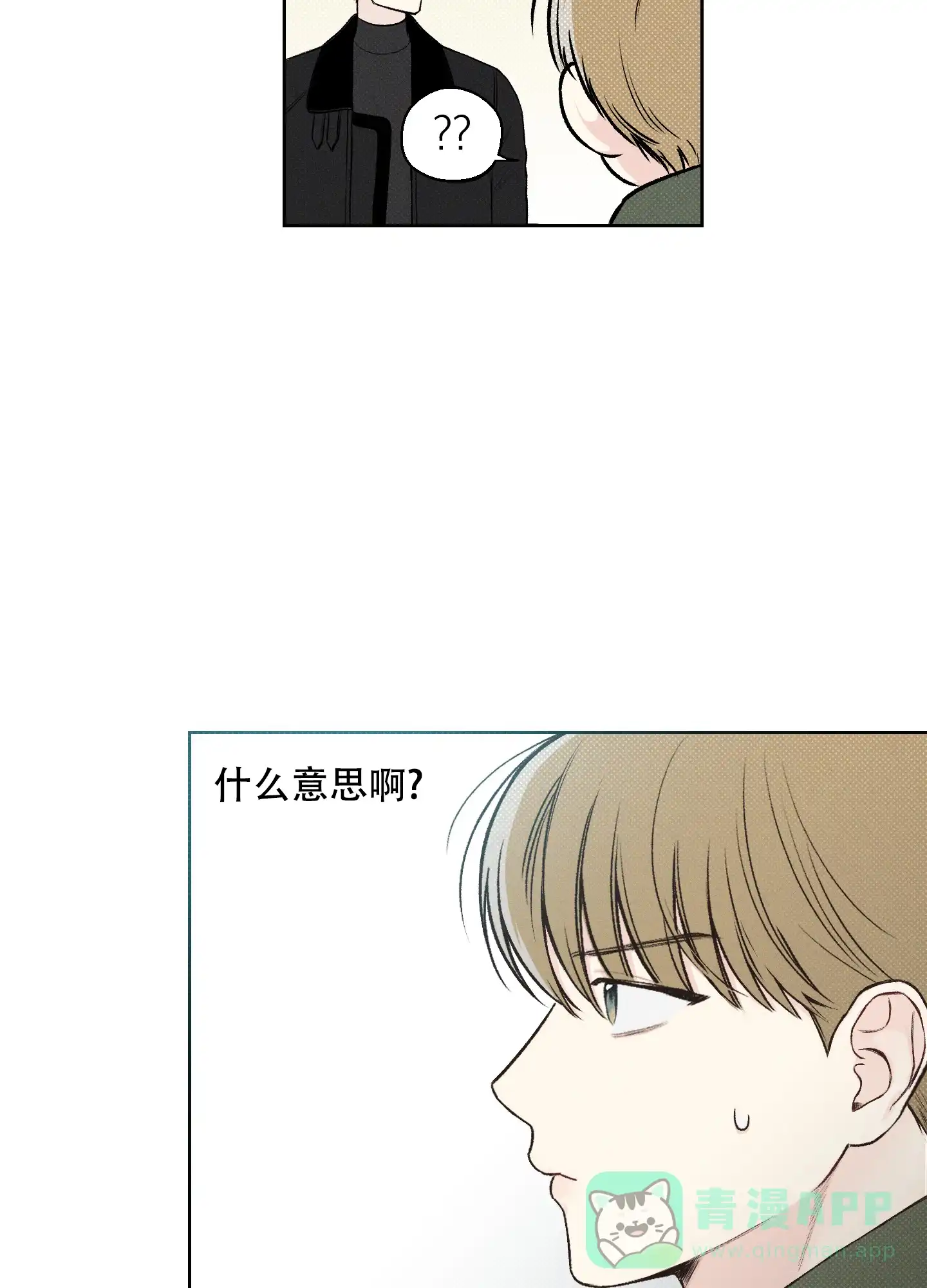 《十二月》第8话 第31页