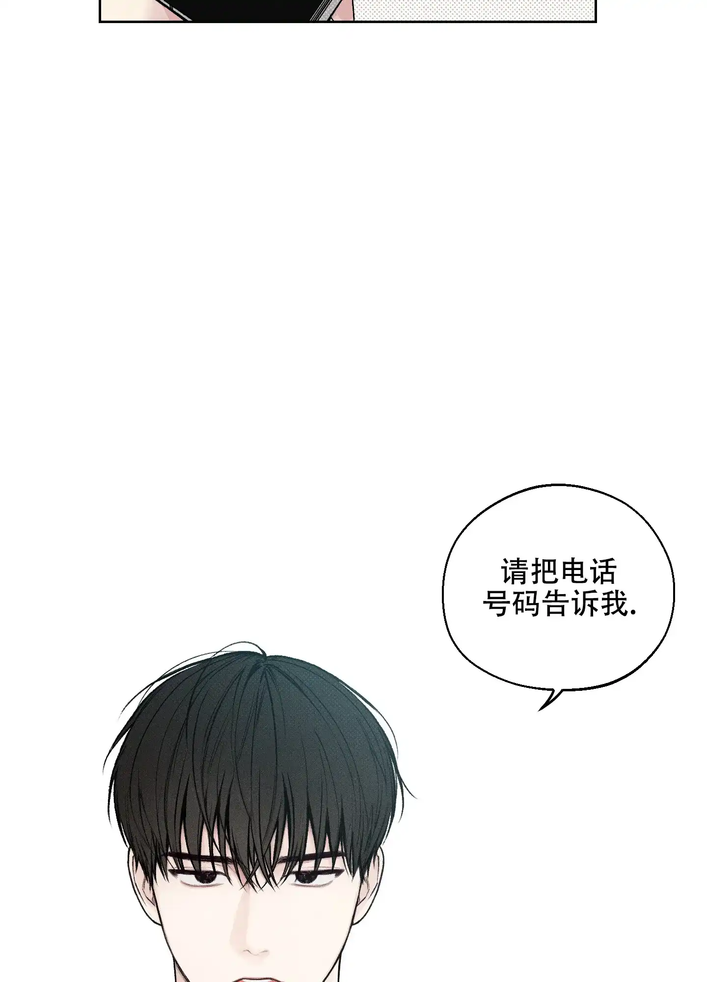 《十二月》第8话 第34页