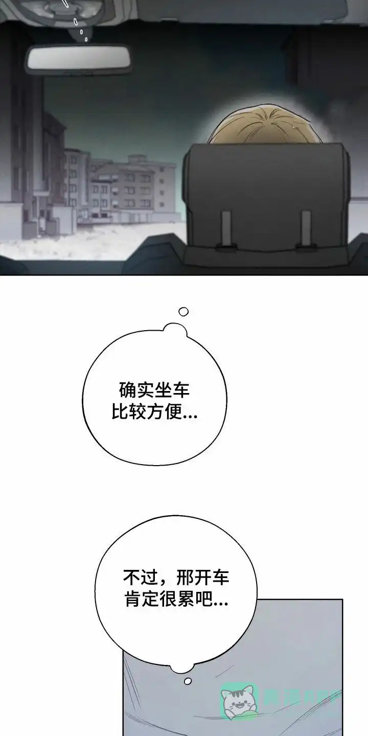 《十二月》第80话 第6页