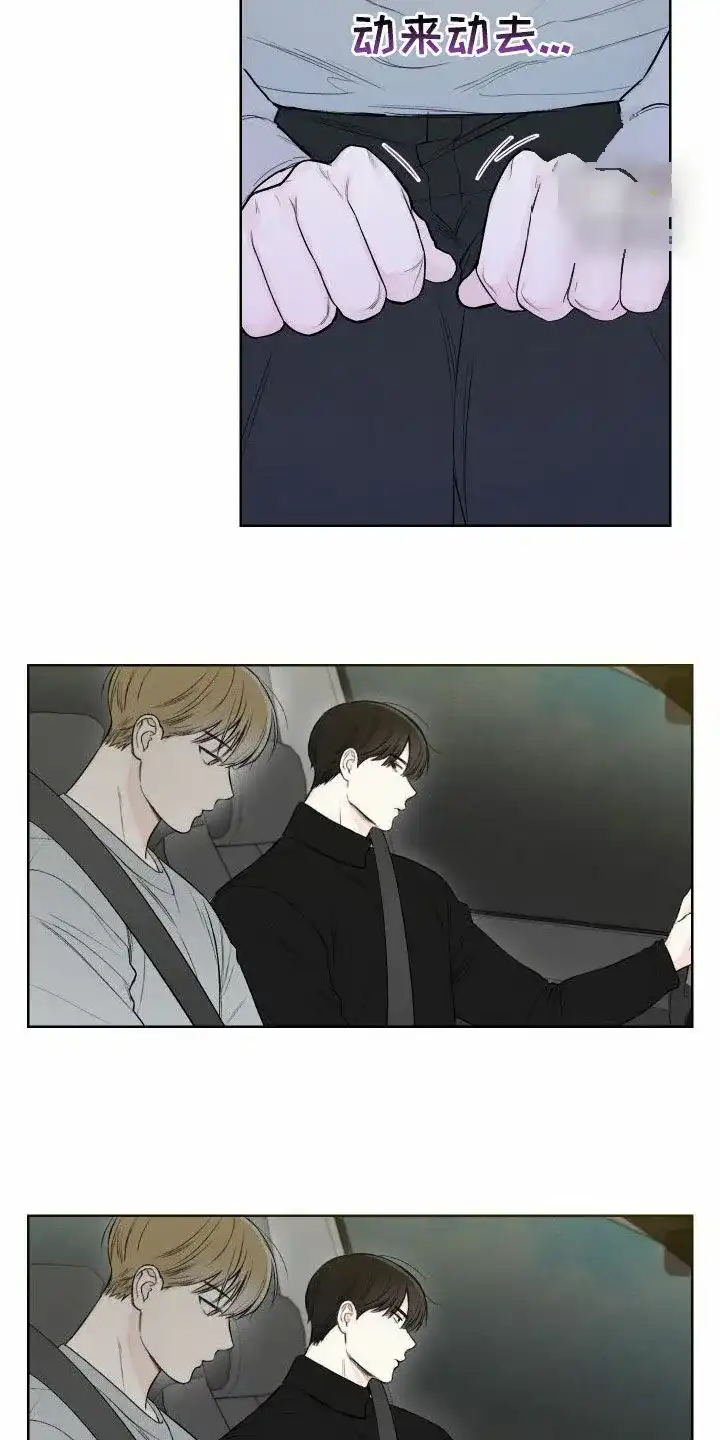《十二月》第80话 第7页