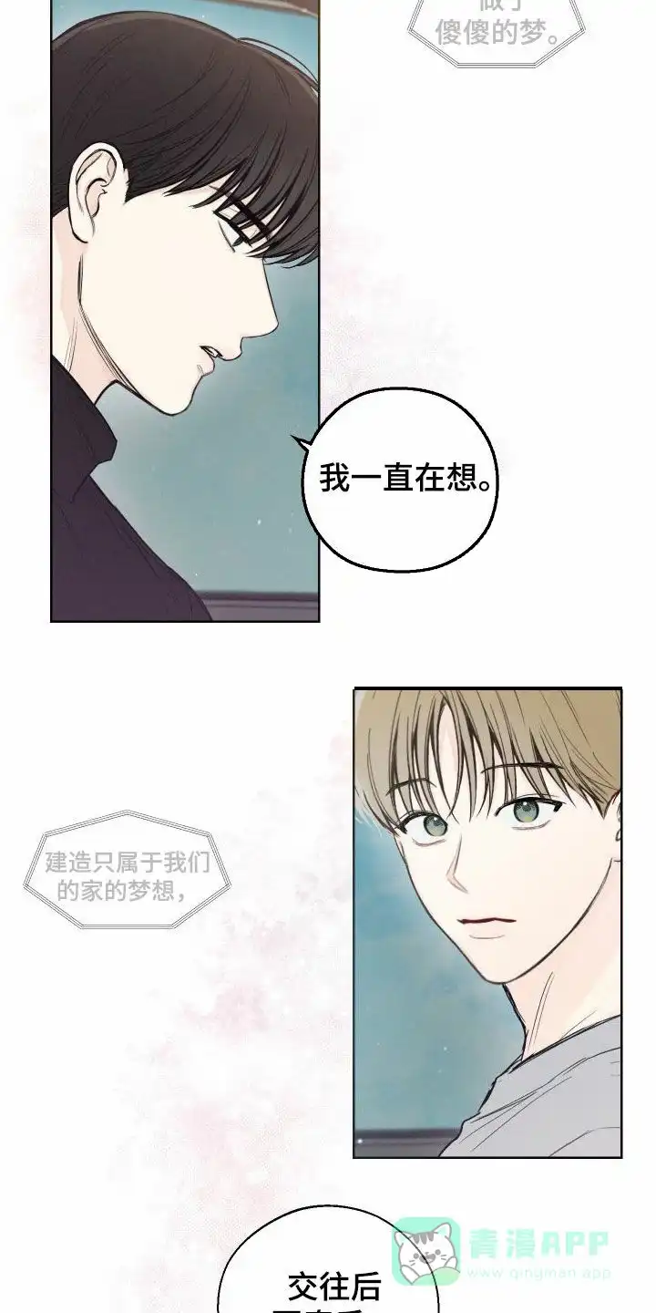 《十二月》第80话 第21页