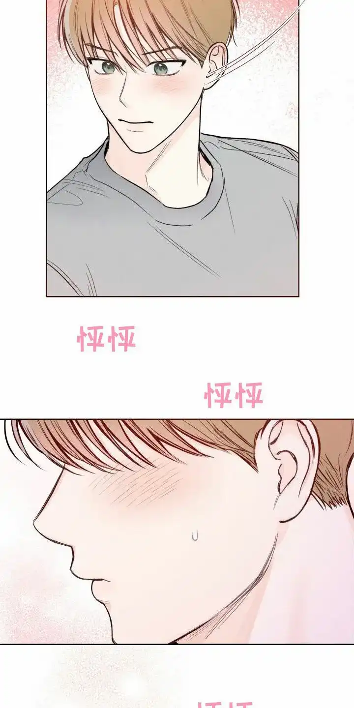《十二月》第80话 第13页
