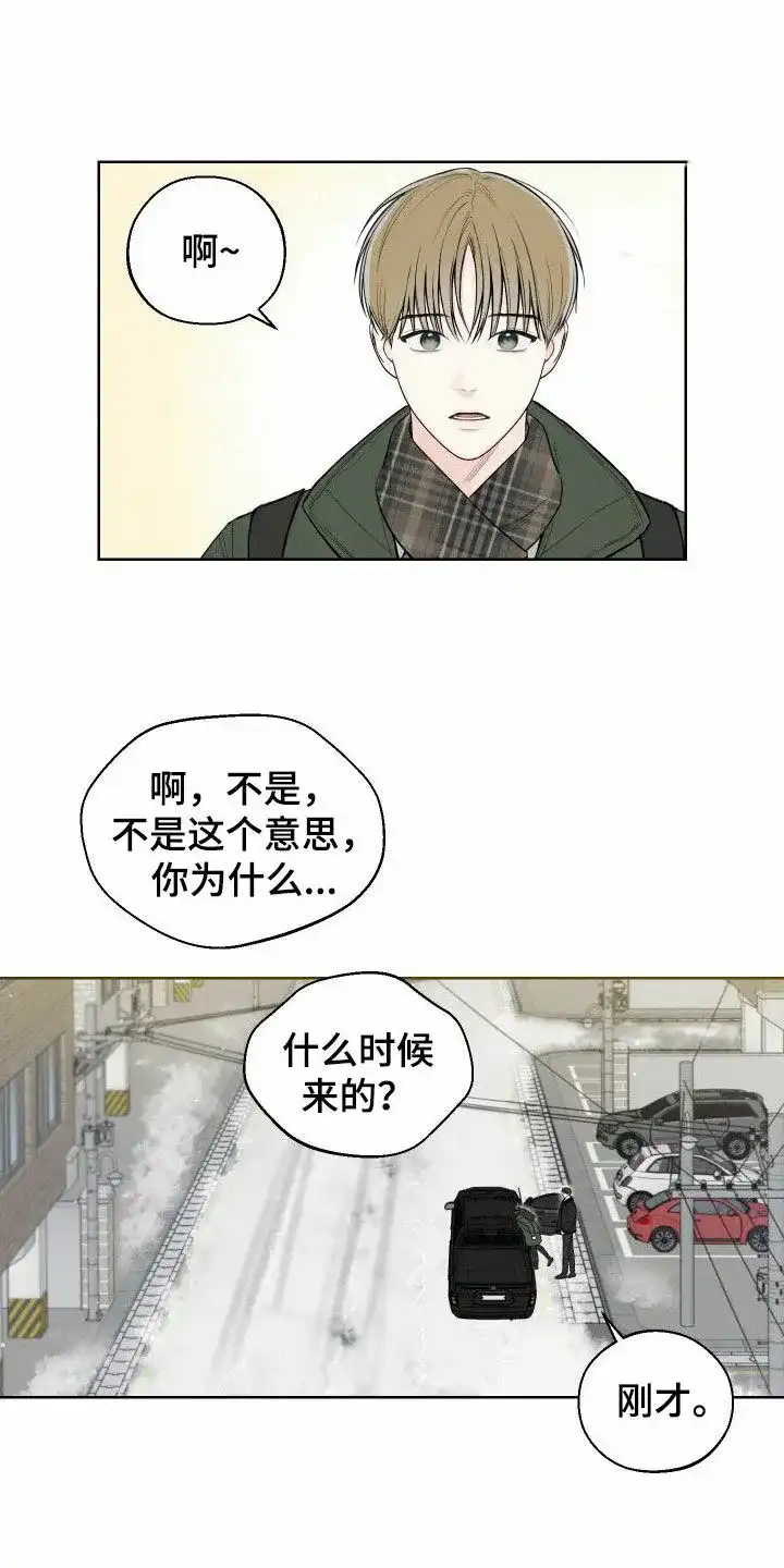 《十二月》第80话 第2页