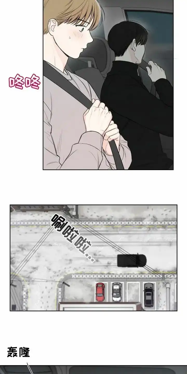 《十二月》第80话 第5页