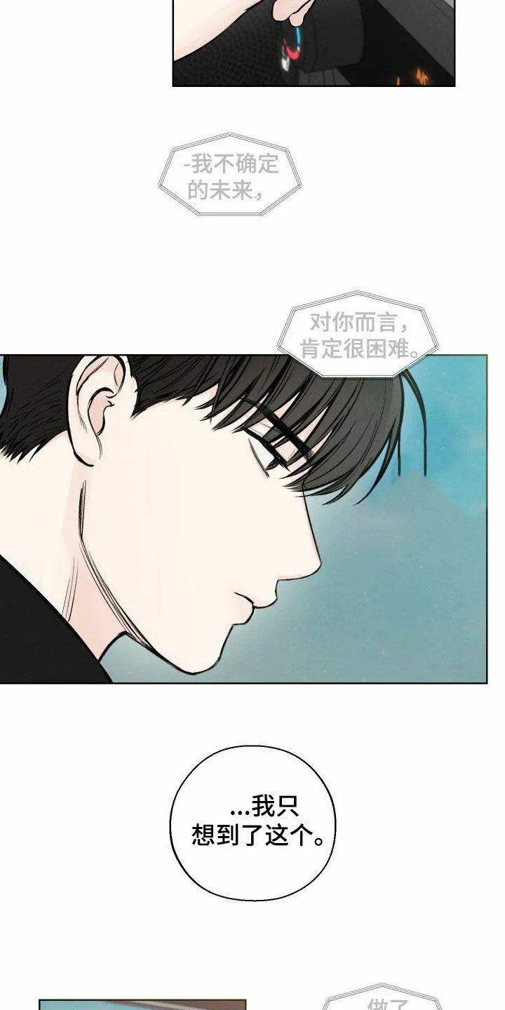 《十二月》第80话 第20页