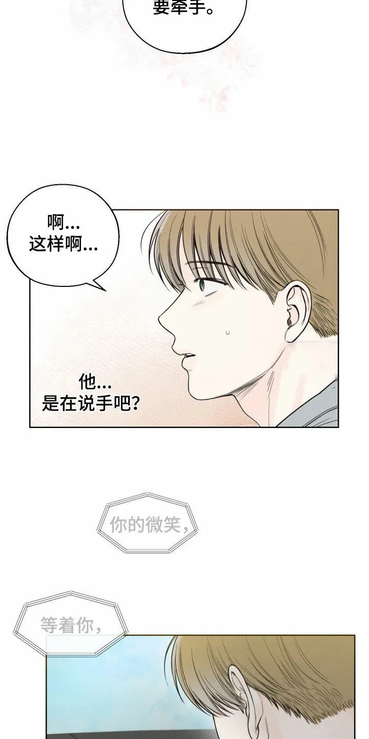 《十二月》第80话 第22页