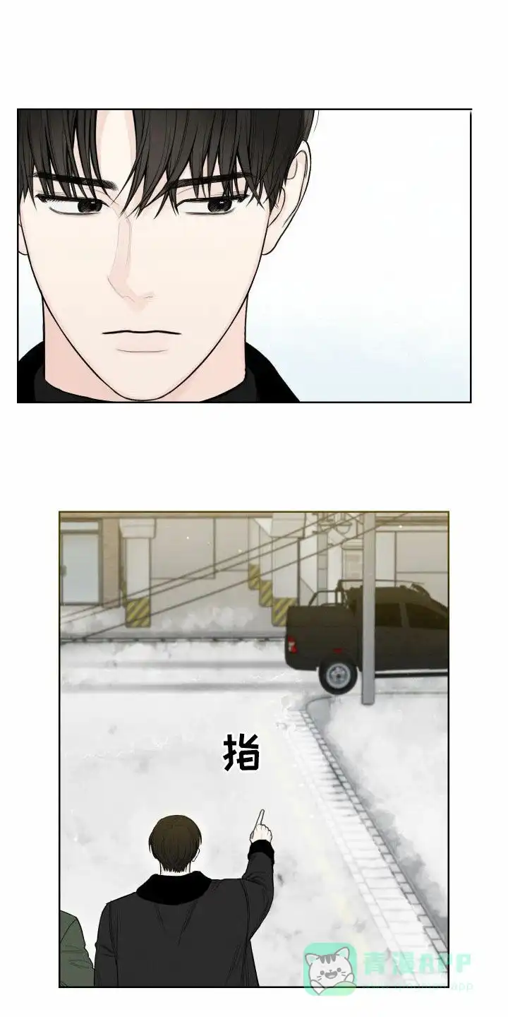 《十二月》第80话 第1页