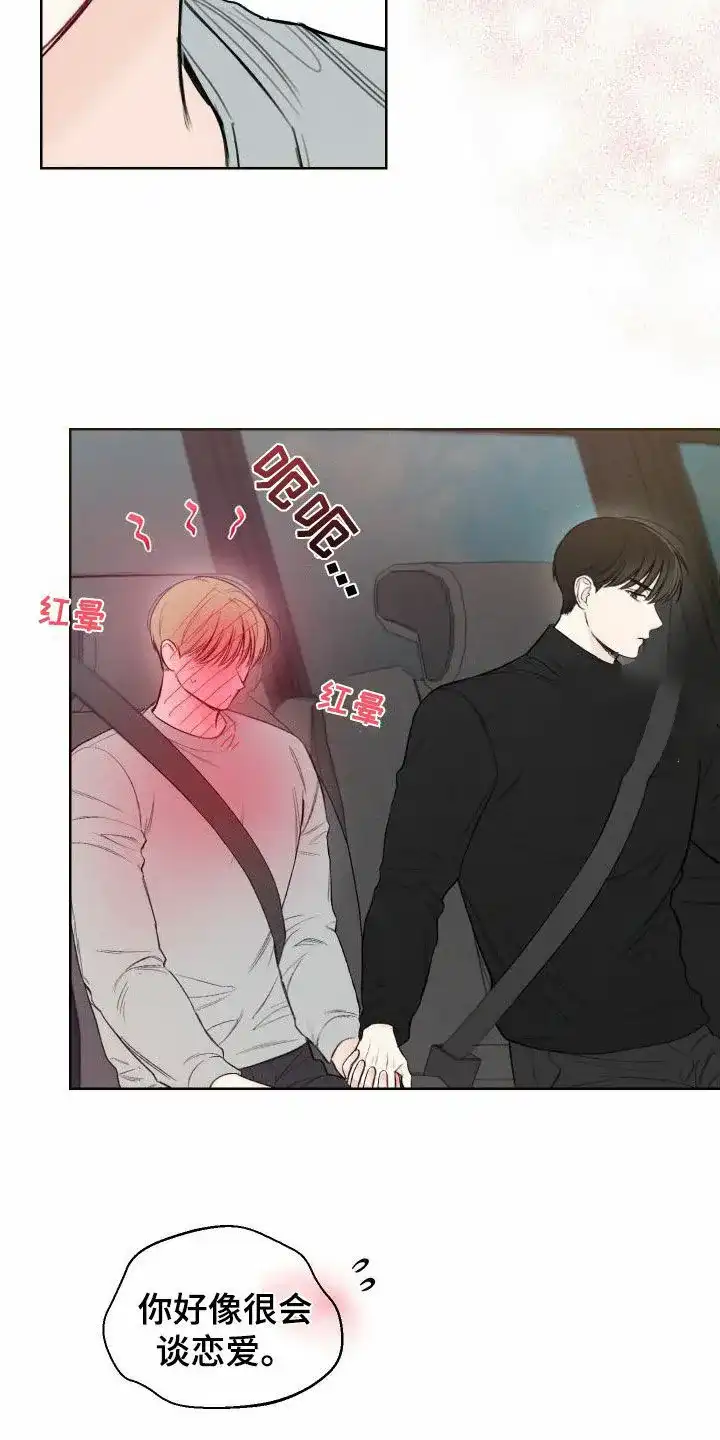 《十二月》第80话 第17页