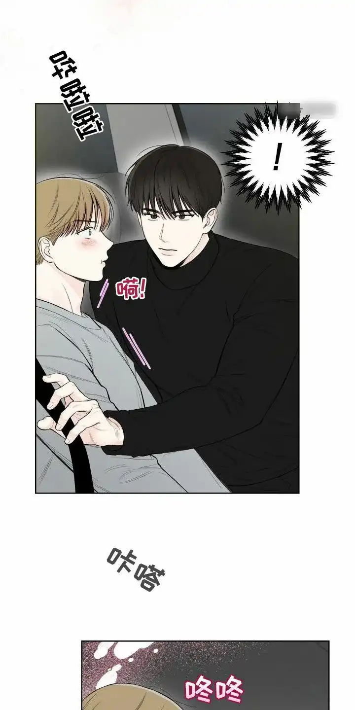 《十二月》第80话 第4页