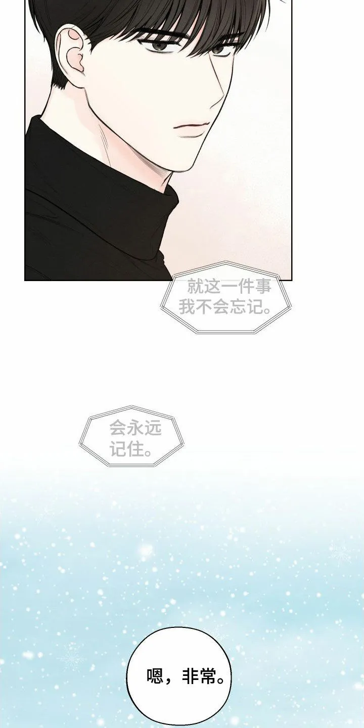 《十二月》第80话 第24页