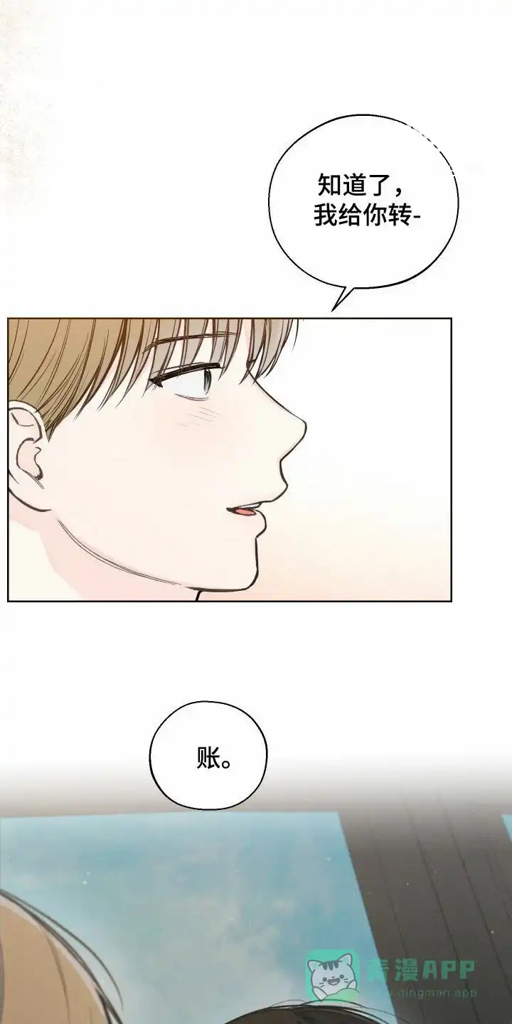 《十二月》第80话 第11页