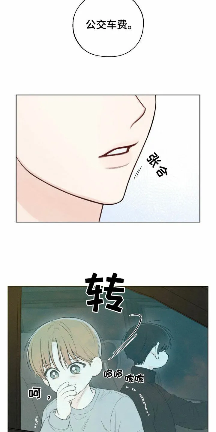 《十二月》第80话 第9页