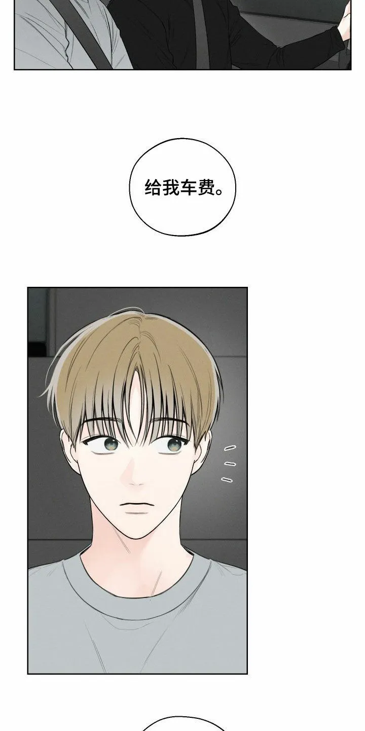 《十二月》第80话 第8页
