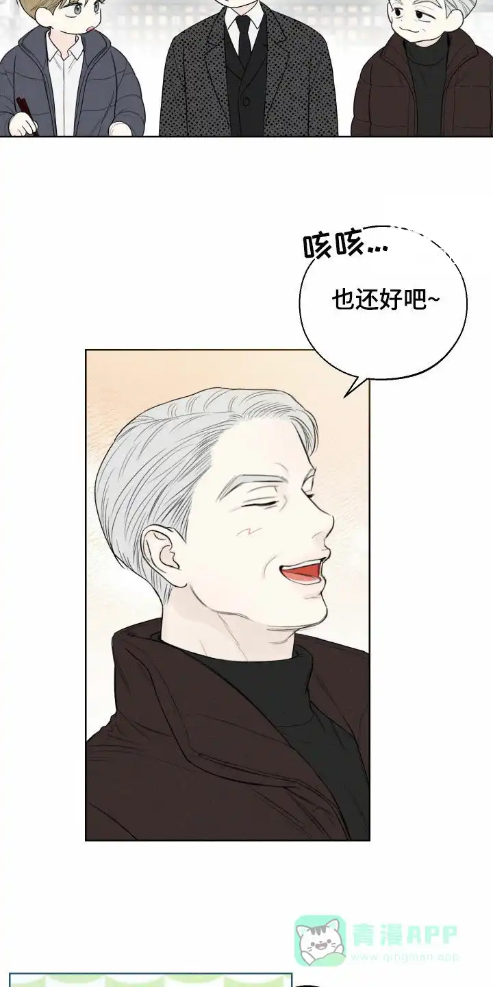 《十二月》第81话 第16页