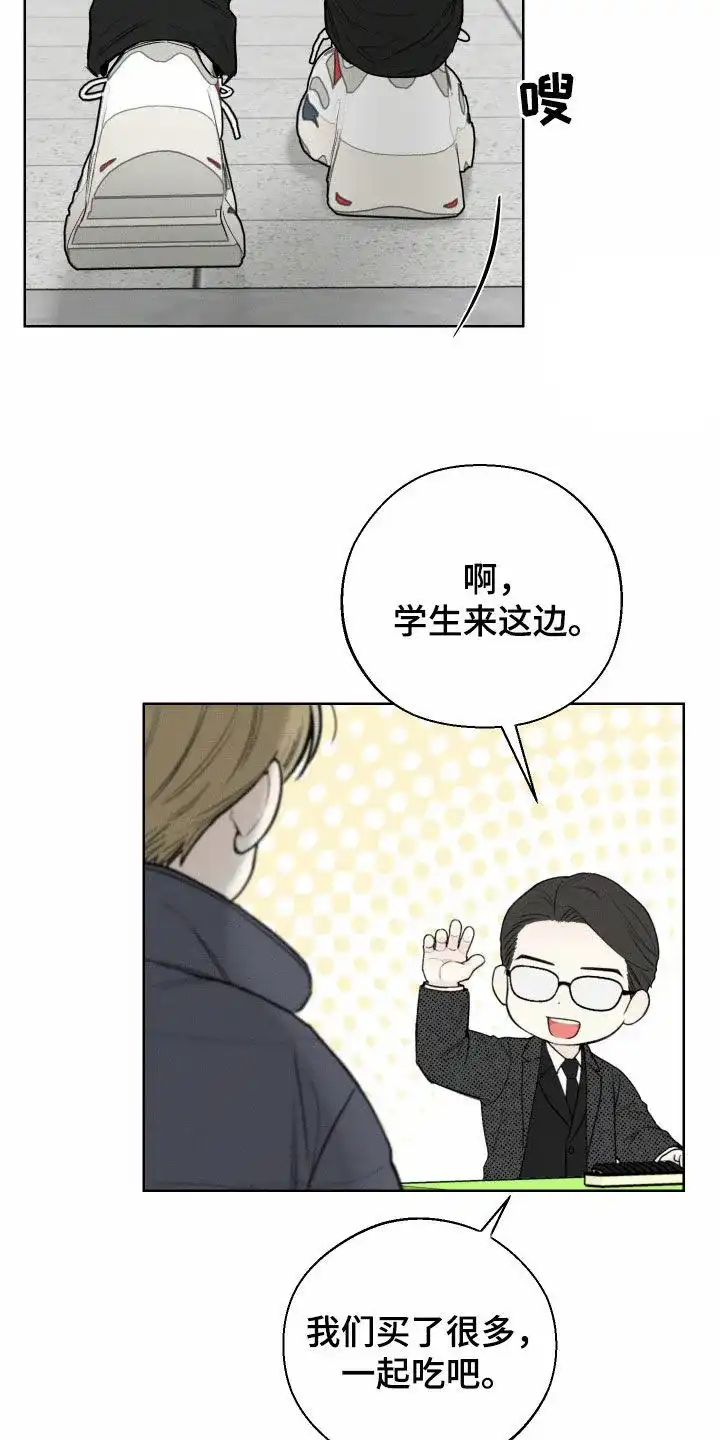《十二月》第81话 第12页