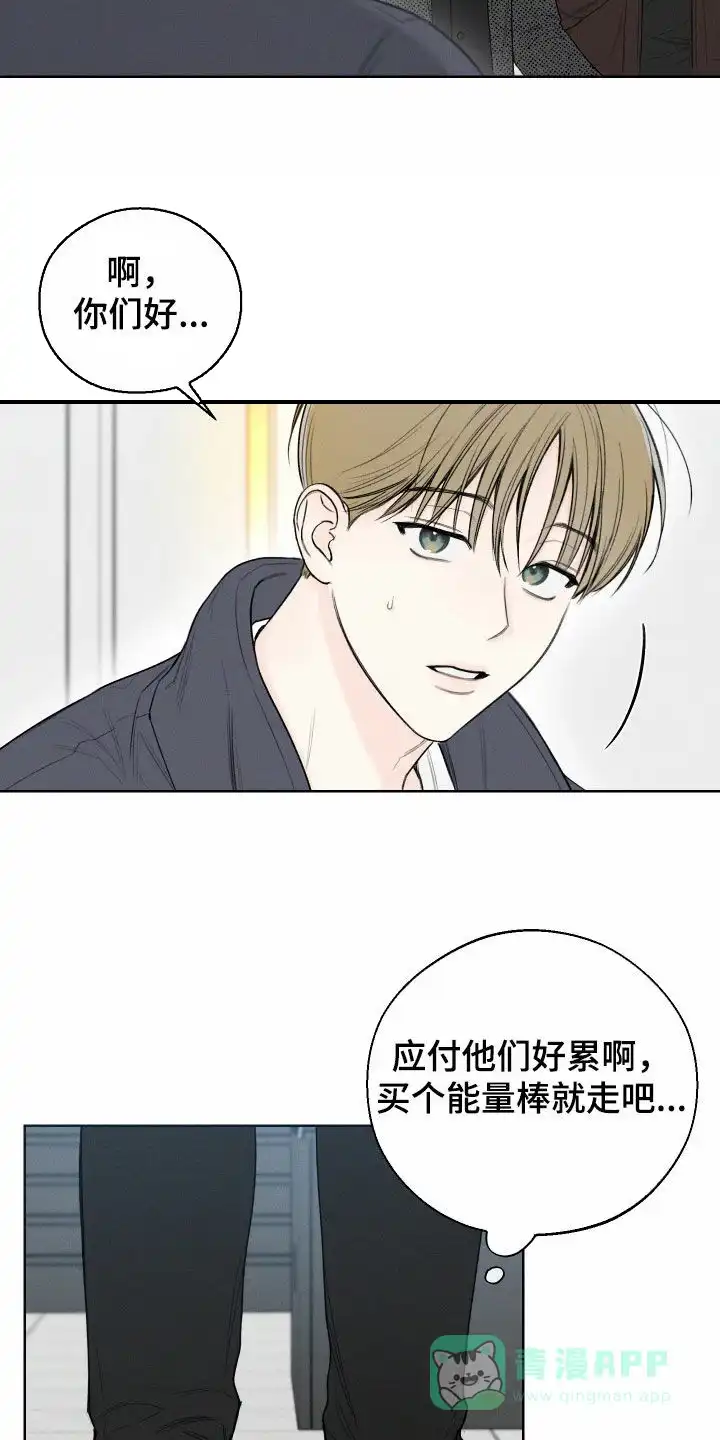 《十二月》第81话 第11页