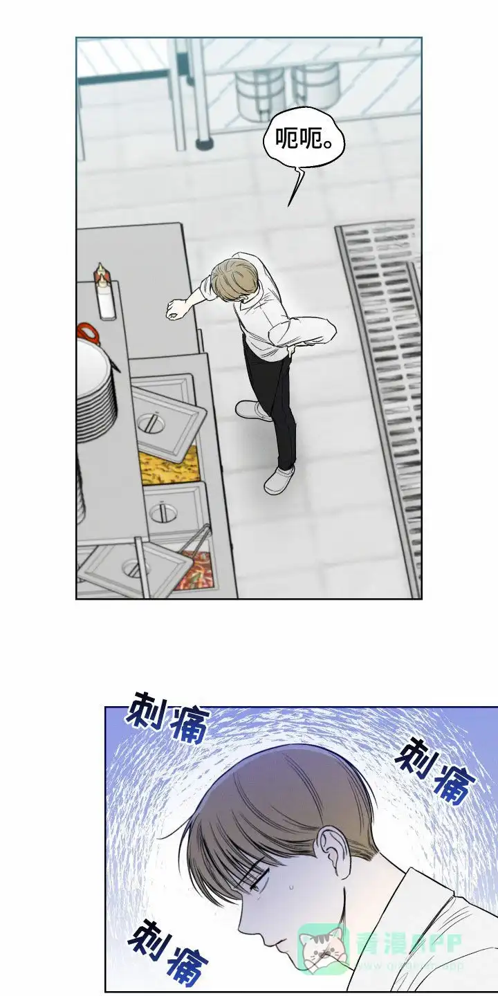 《十二月》第81话 第1页