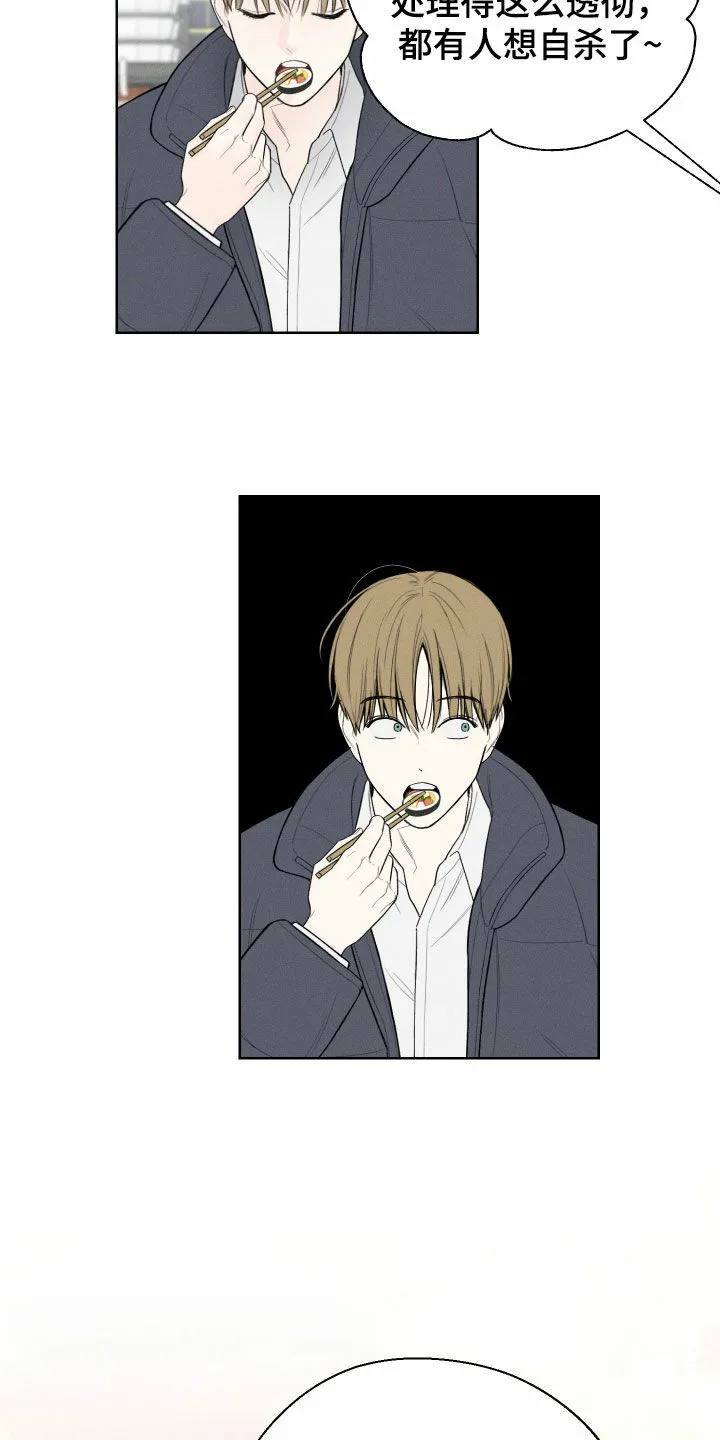 《十二月》第81话 第19页