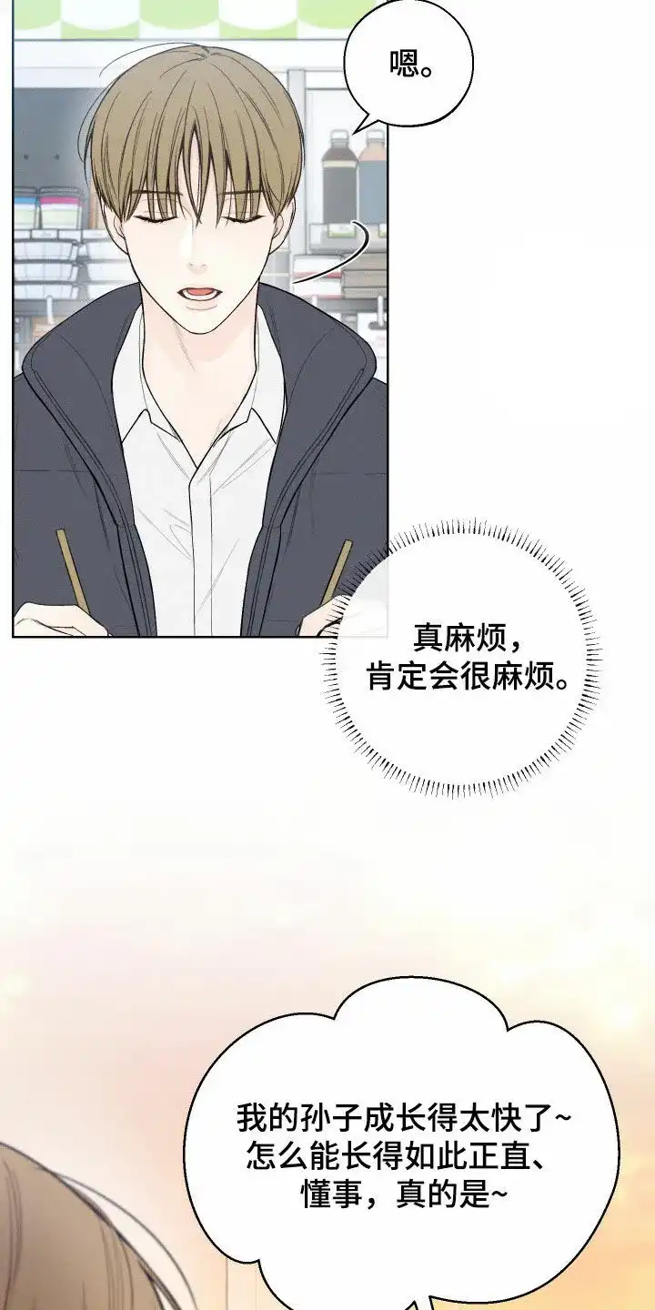 《十二月》第81话 第17页