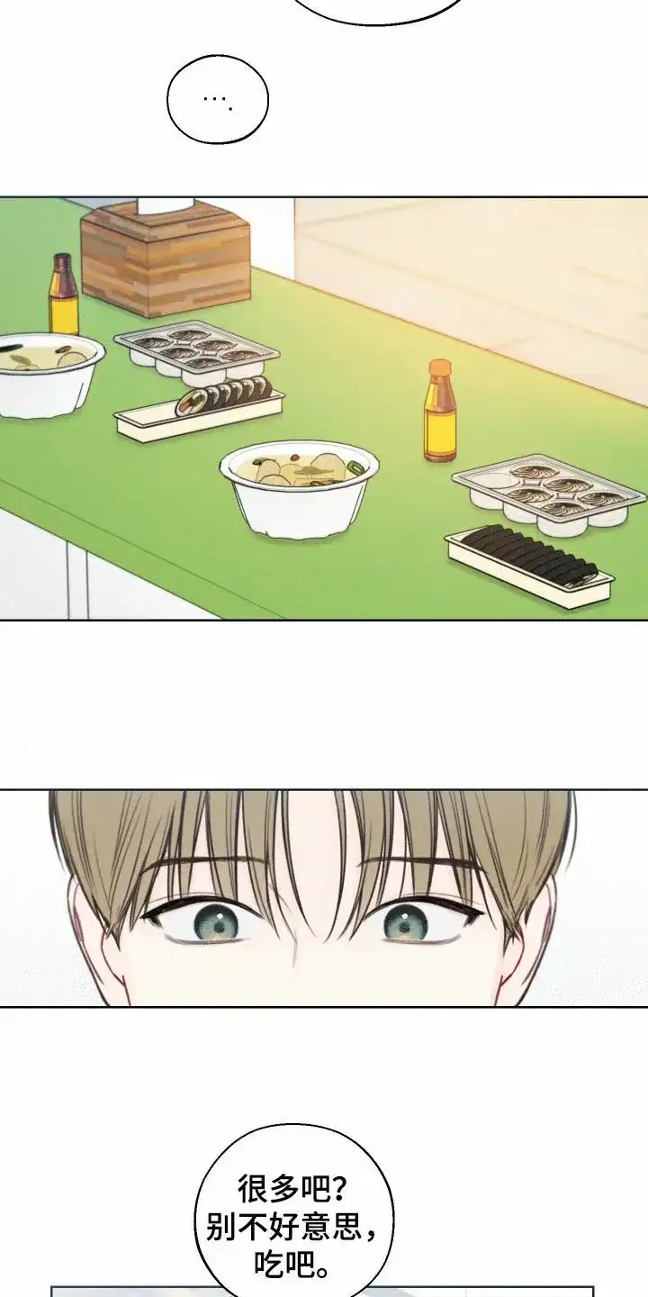 《十二月》第81话 第13页