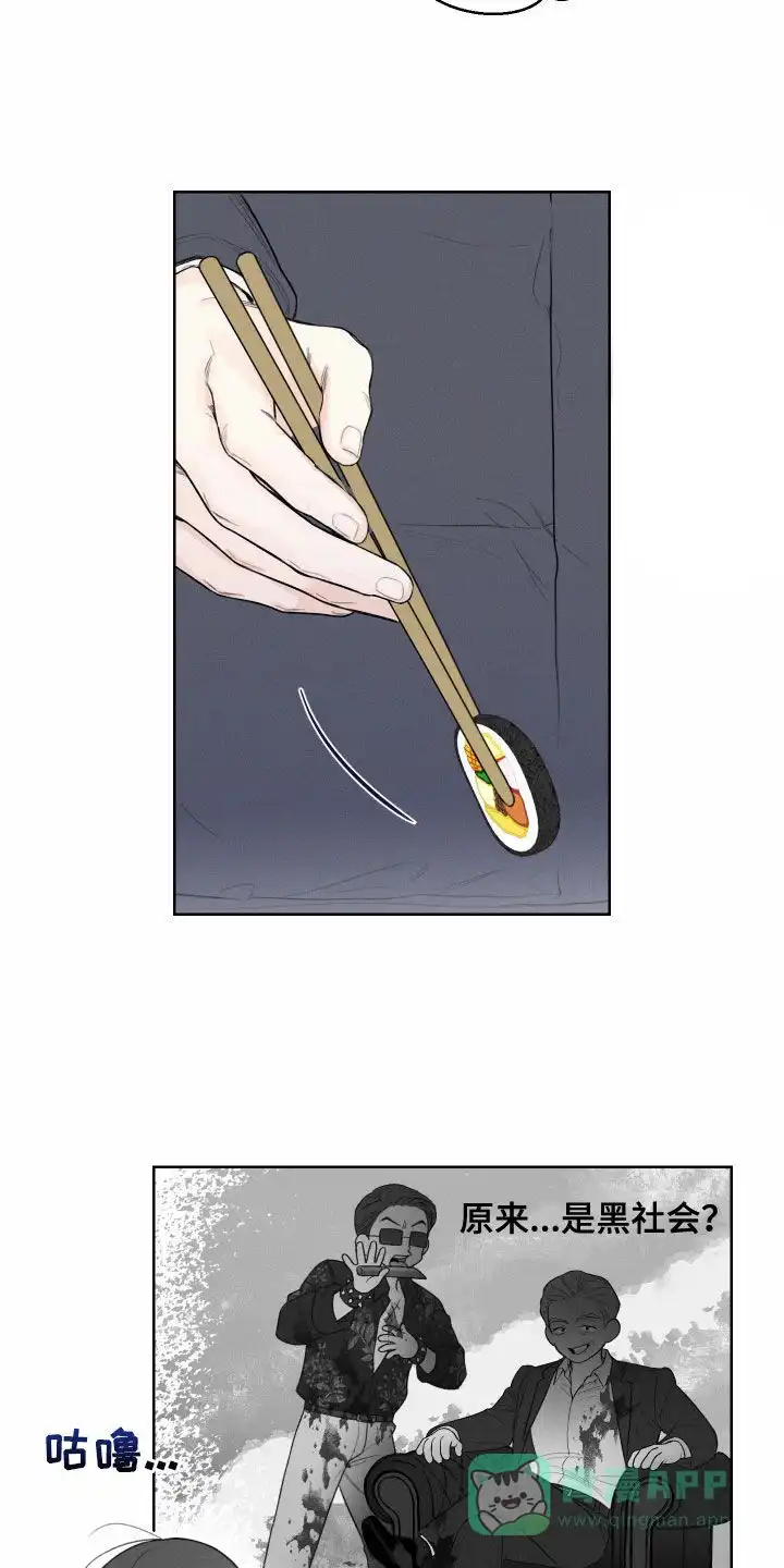 《十二月》第81话 第21页