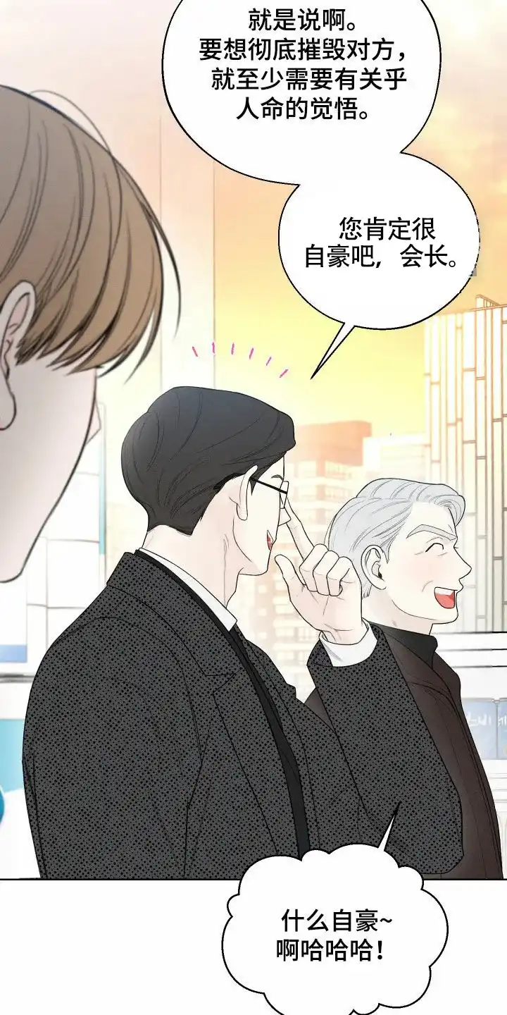 《十二月》第81话 第20页