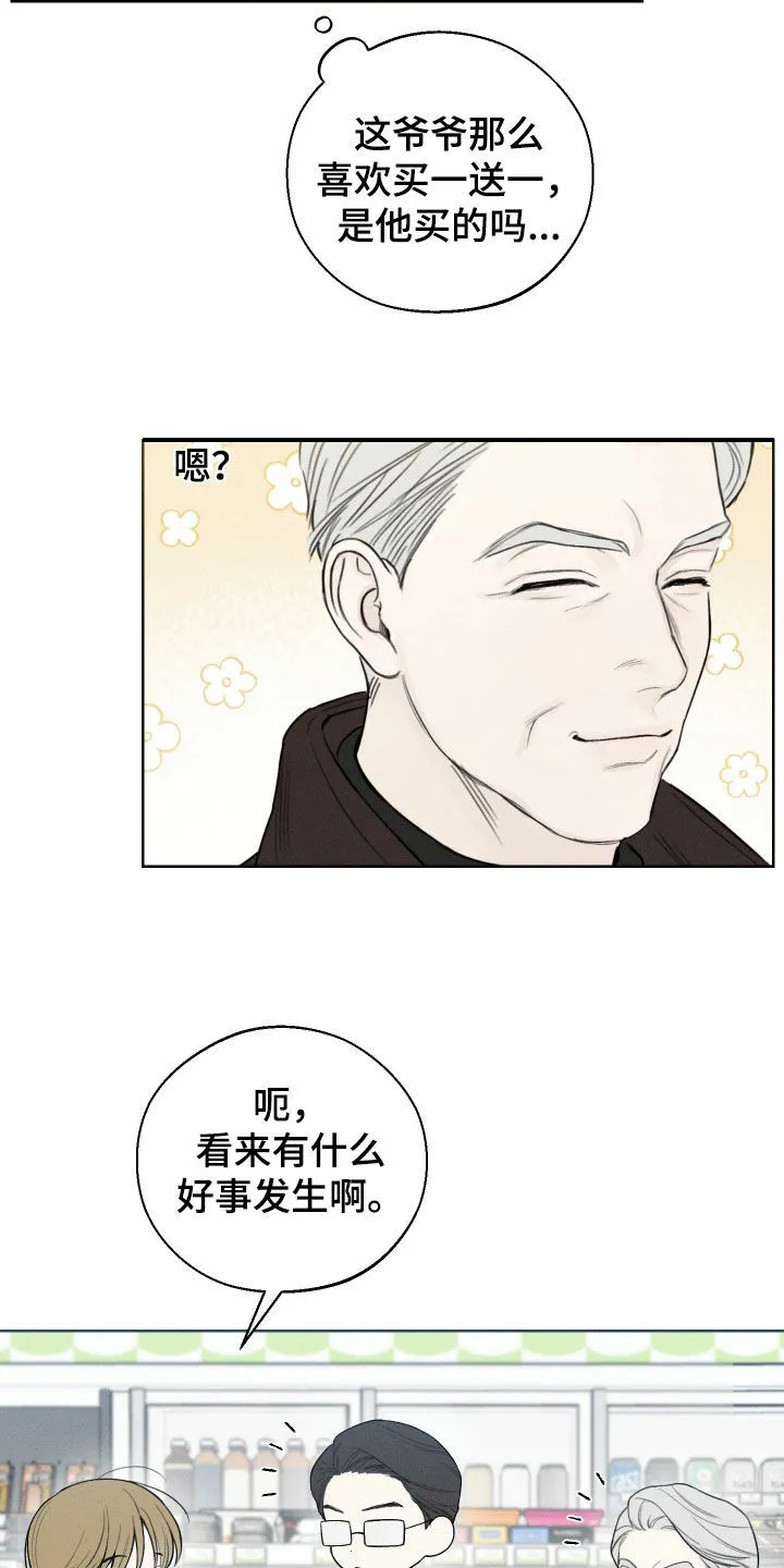 《十二月》第81话 第15页