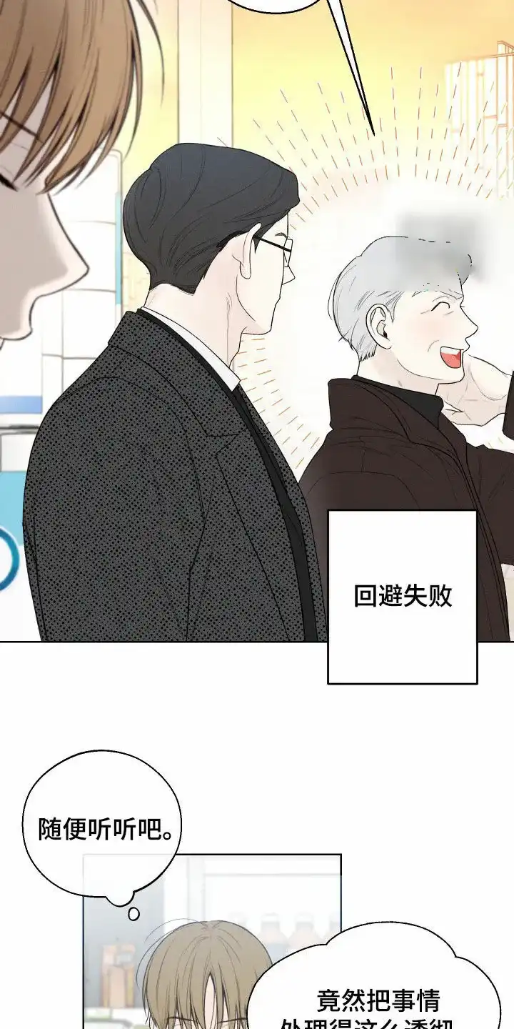 《十二月》第81话 第18页