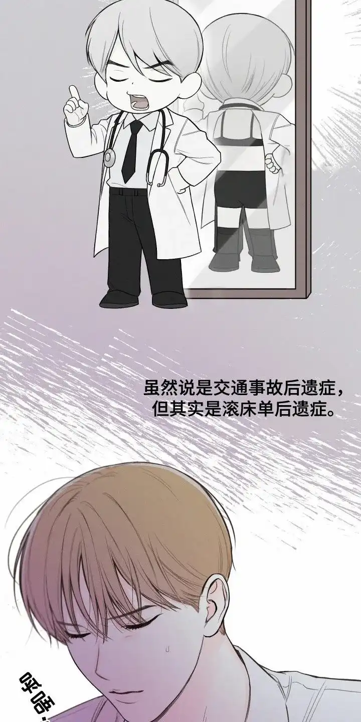 《十二月》第81话 第3页