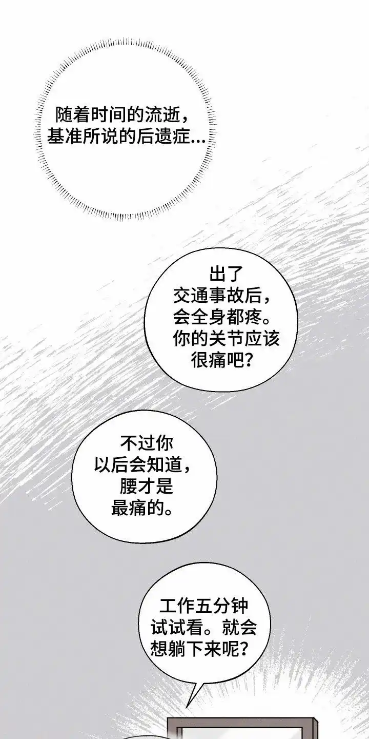 《十二月》第81话 第2页