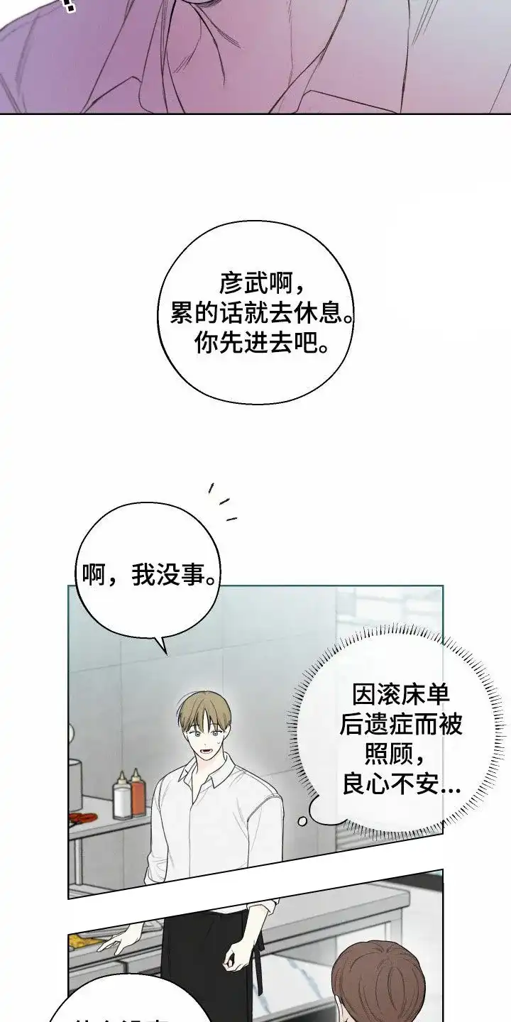 《十二月》第81话 第4页