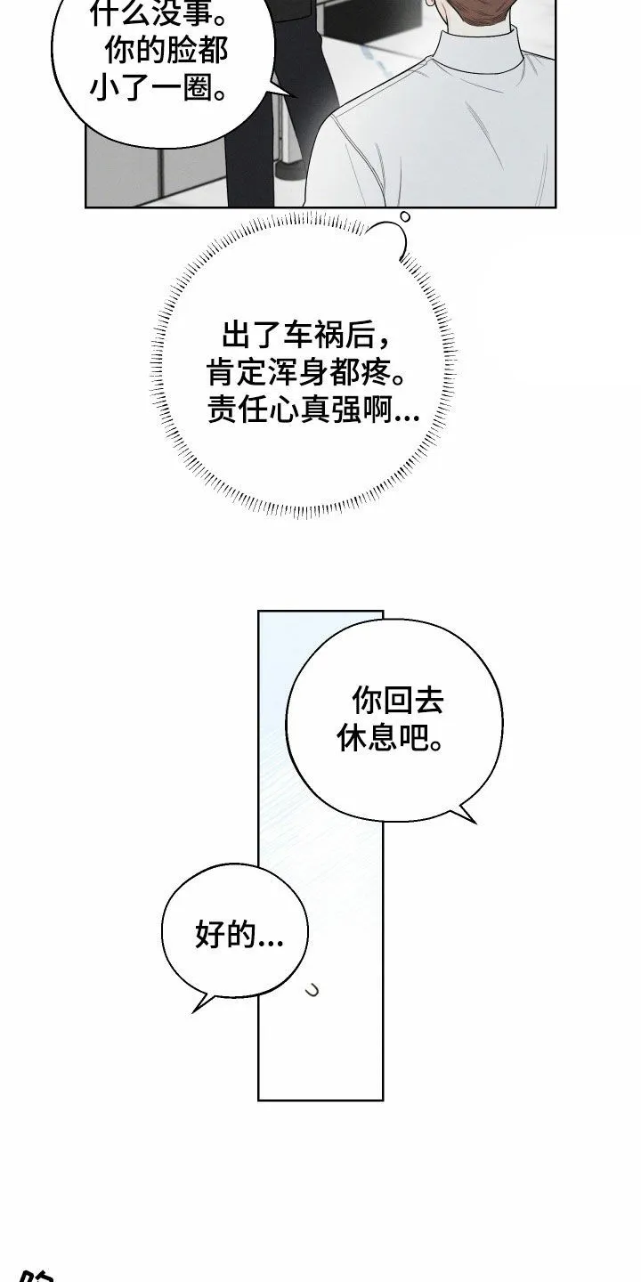 《十二月》第81话 第5页