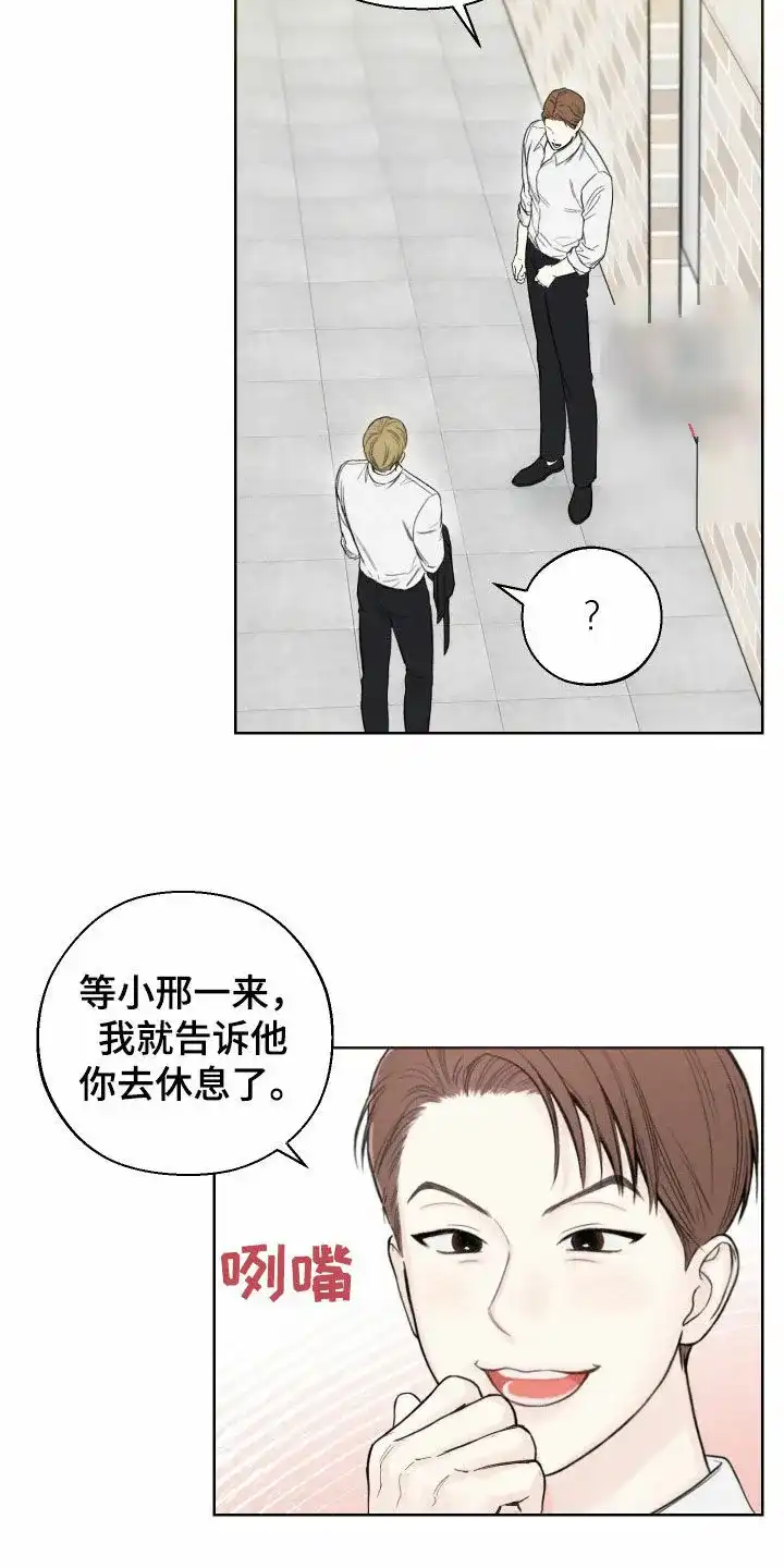 《十二月》第81话 第7页