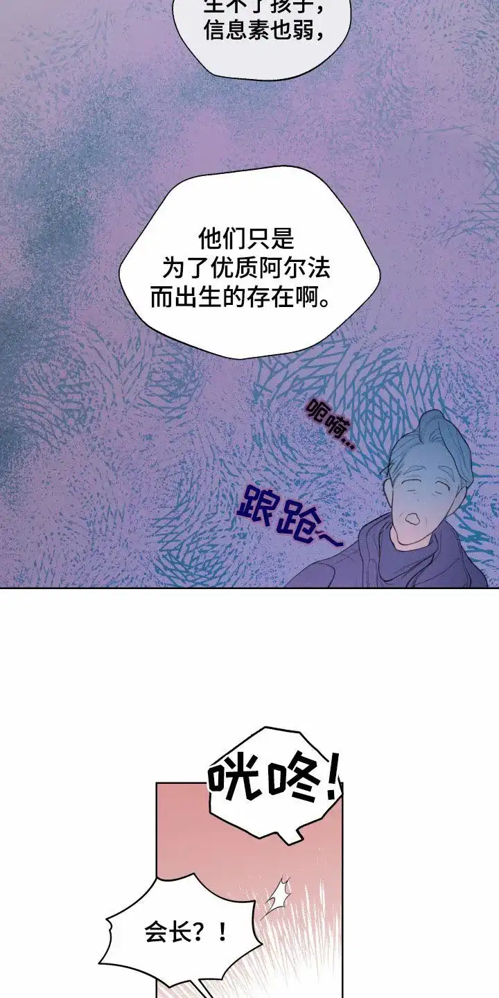 《十二月》第82话 第15页