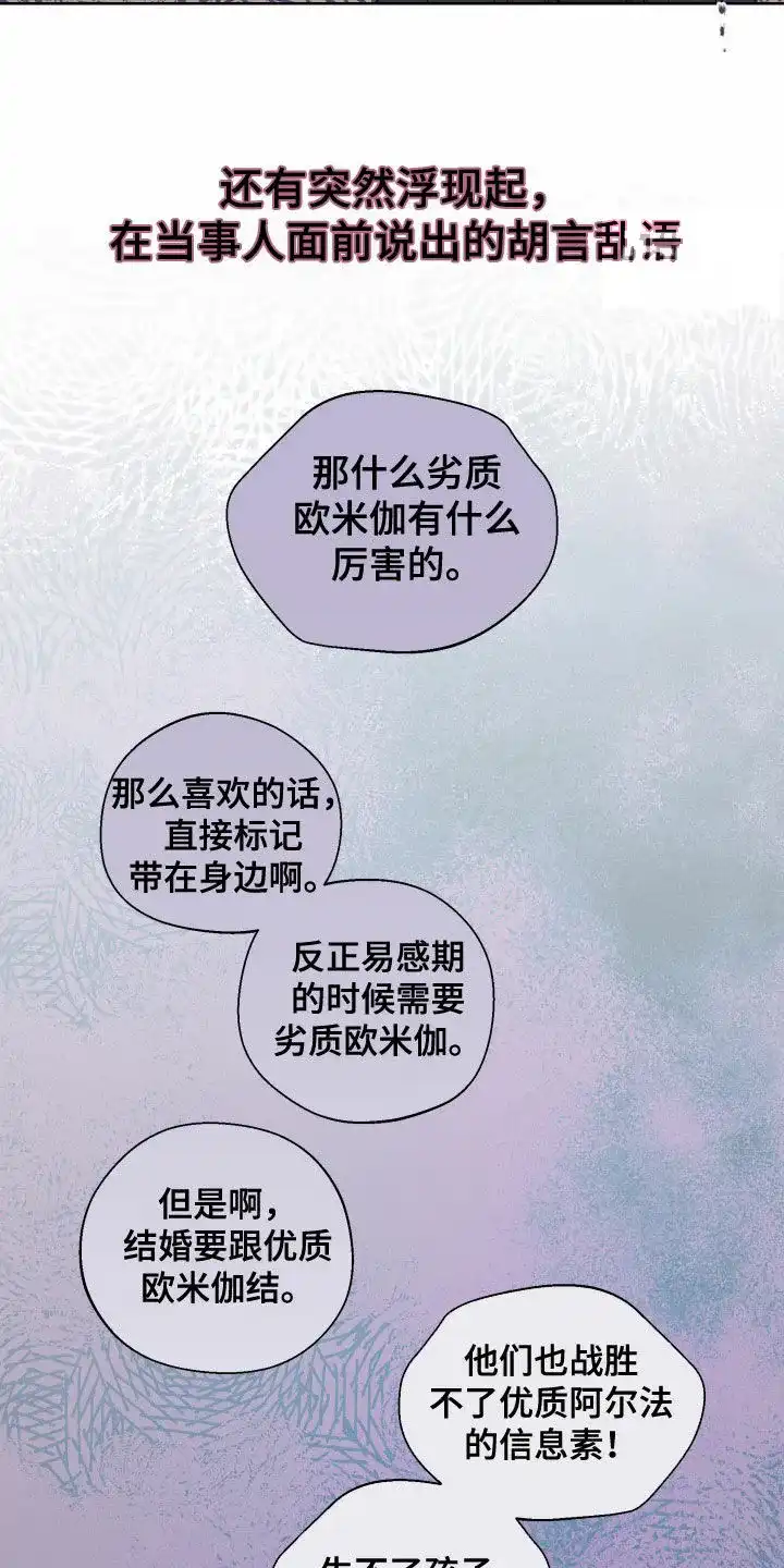 《十二月》第82话 第14页