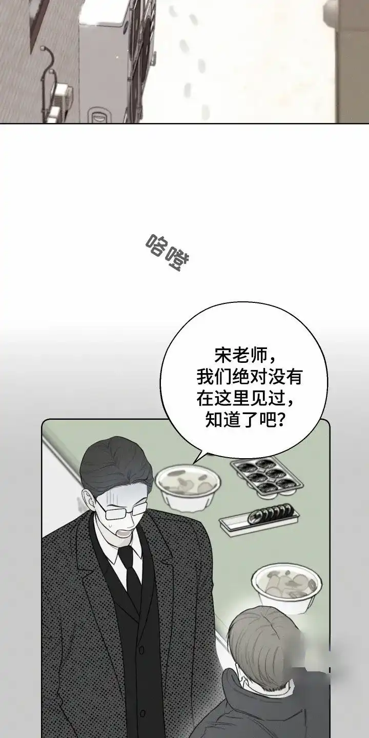 《十二月》第82话 第18页