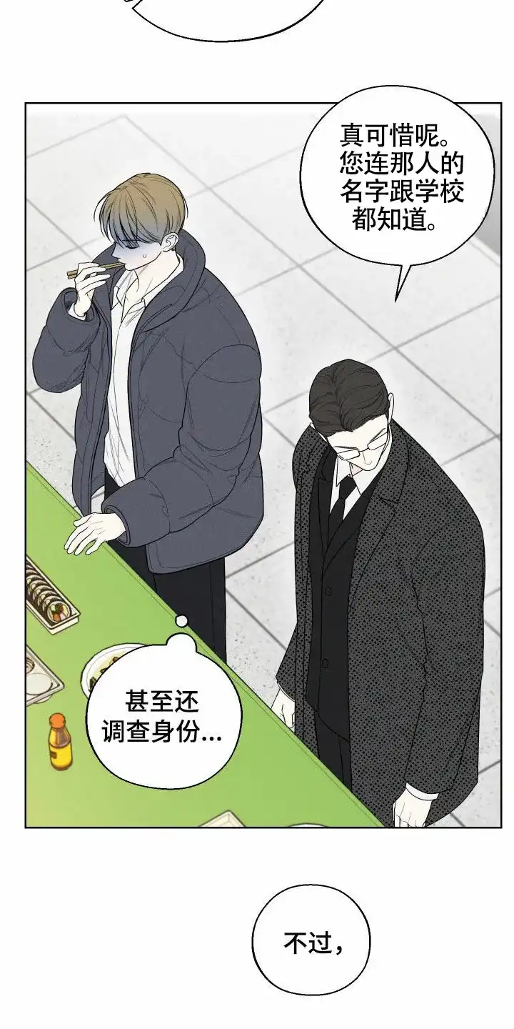 《十二月》第82话 第2页