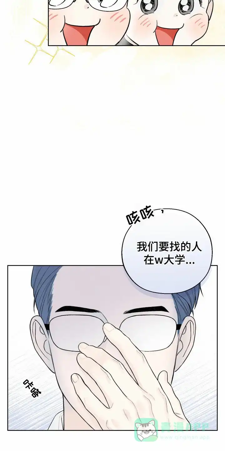 《十二月》第82话 第6页