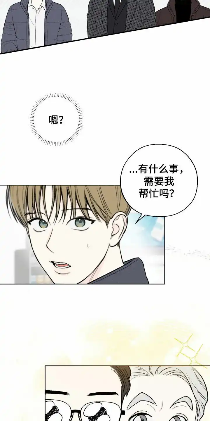 《十二月》第82话 第5页