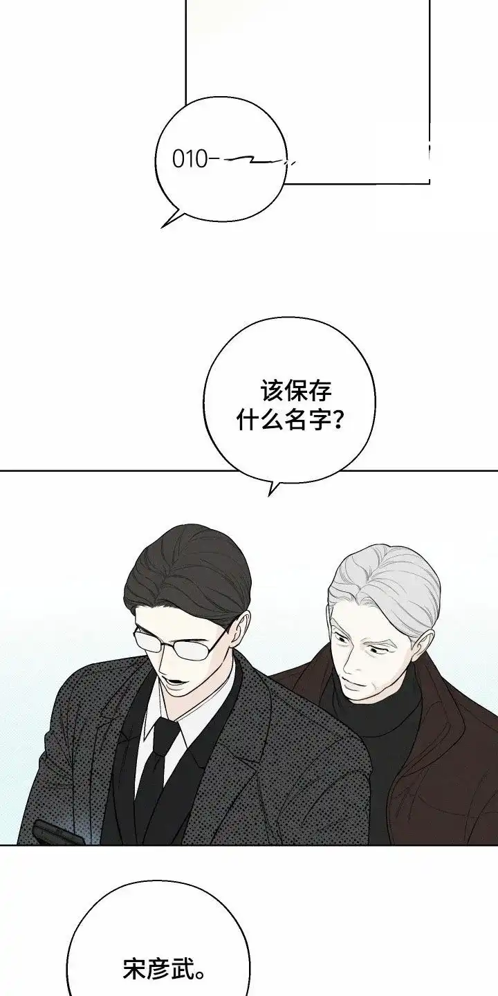《十二月》第82话 第10页