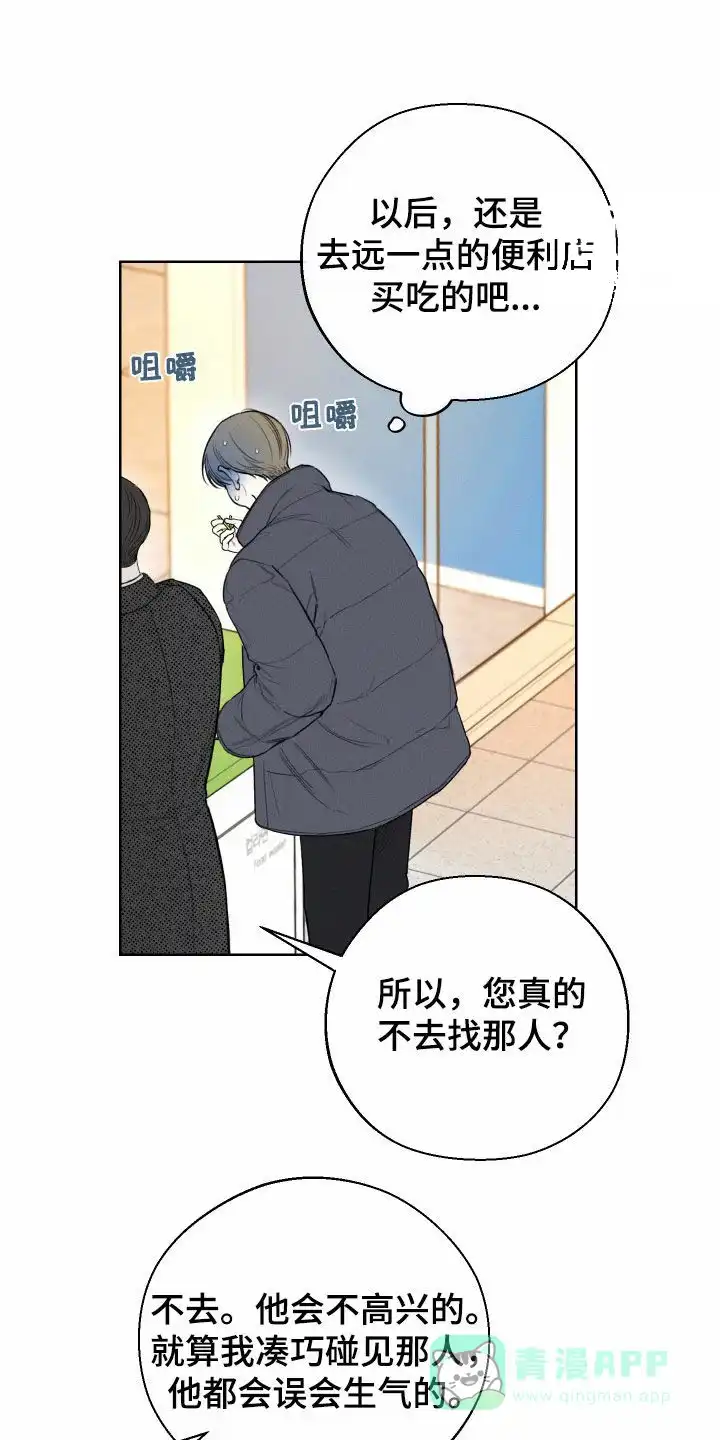 《十二月》第82话 第1页