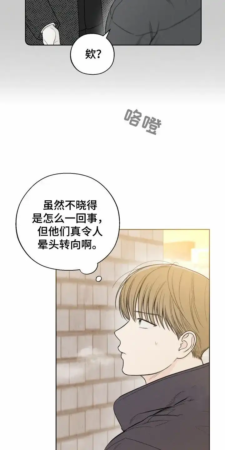 《十二月》第82话 第19页